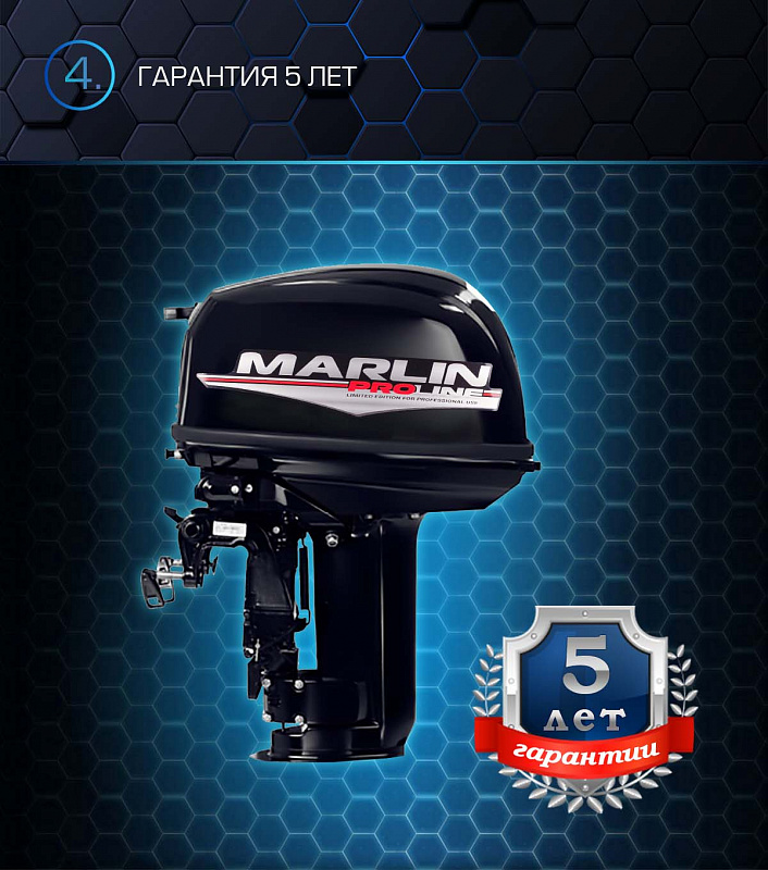 Лодочный мотор MARLIN PROLINE MP 30 AWR в Электростали