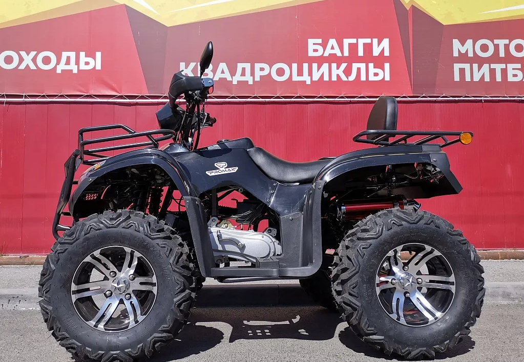 Квадроцикл PROMAX TRX300 CVT в Электростали