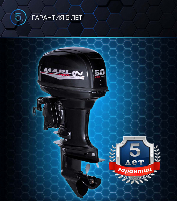 Лодочный мотор MARLIN PROLINE MP 50 AWRL в Электростали