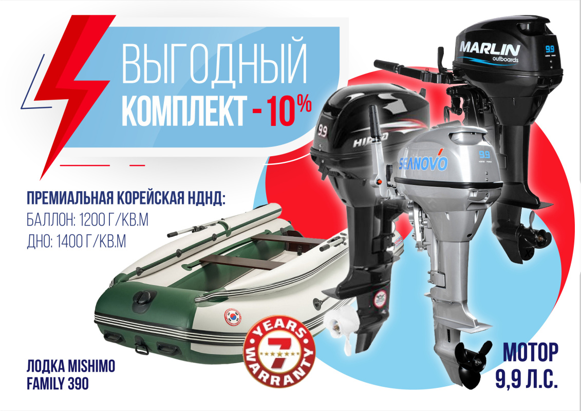 КОМПЛЕКТ ЛОДКА MISHIMO FAMILY LITE 390 + МОТОР 9,9 (15) Л.С. в Электростали