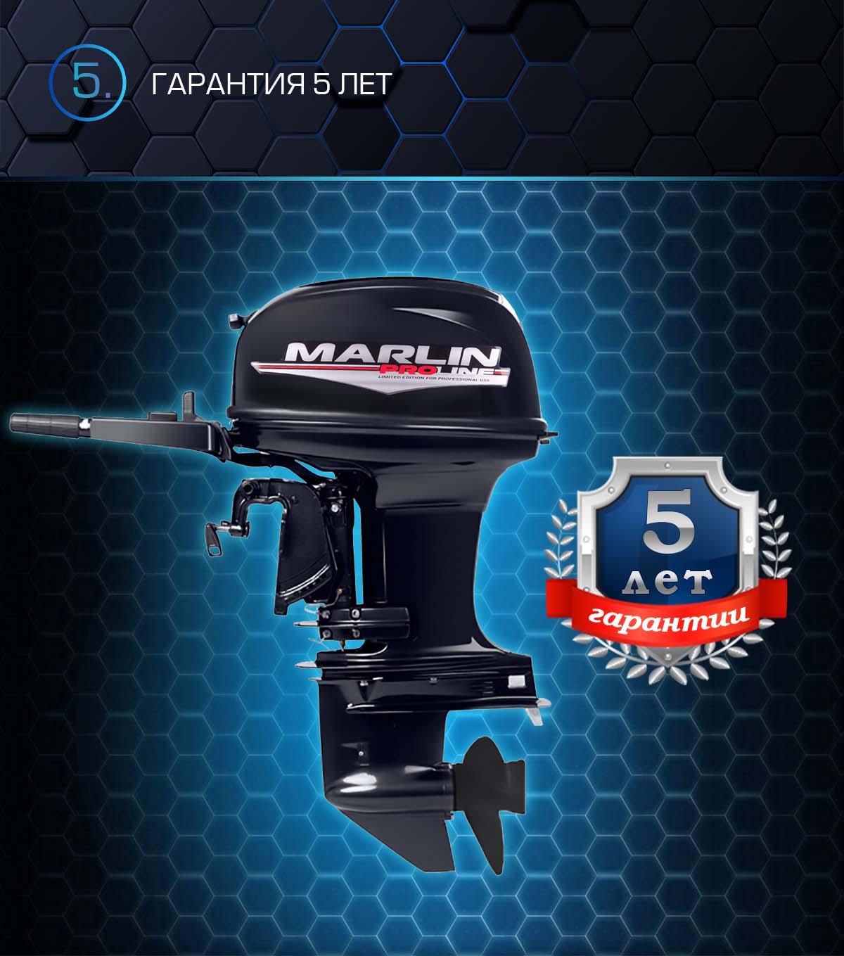 Лодочный мотор MARLIN PROLINE MP 50 AMHS в Электростали