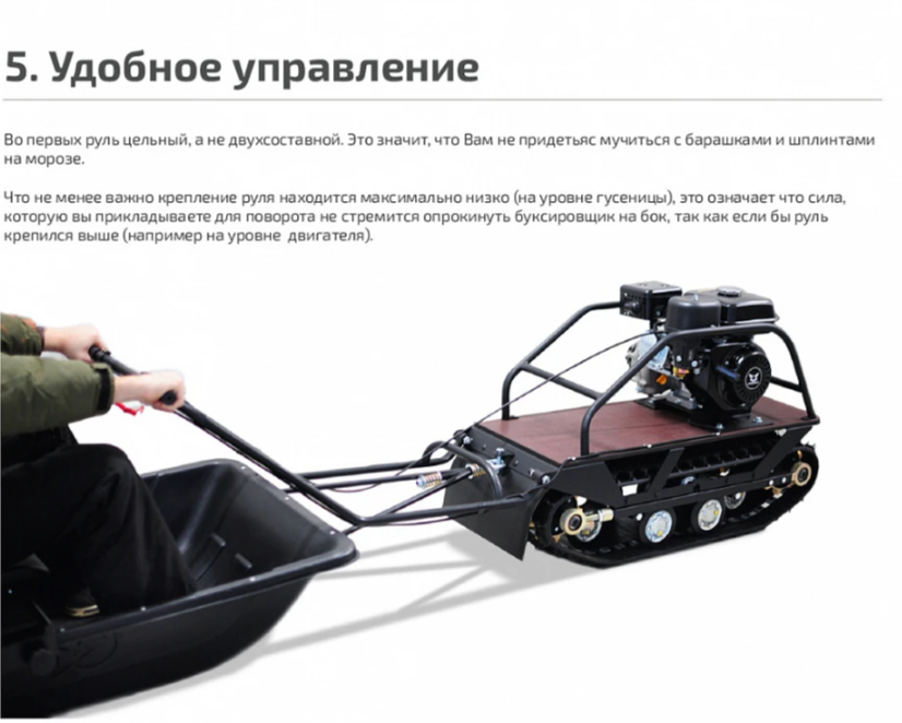 Мотобуксировщик НОРКА 380 MINI 8 л.с. в Электростали