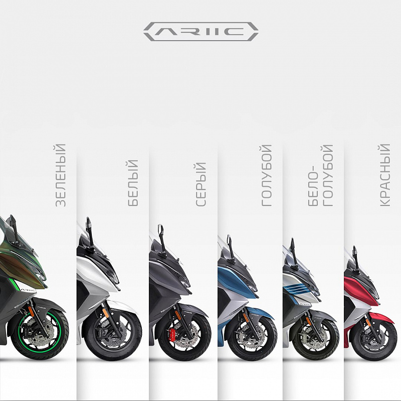 МАКСИСКУТЕР ARIIC 318 в Электростали