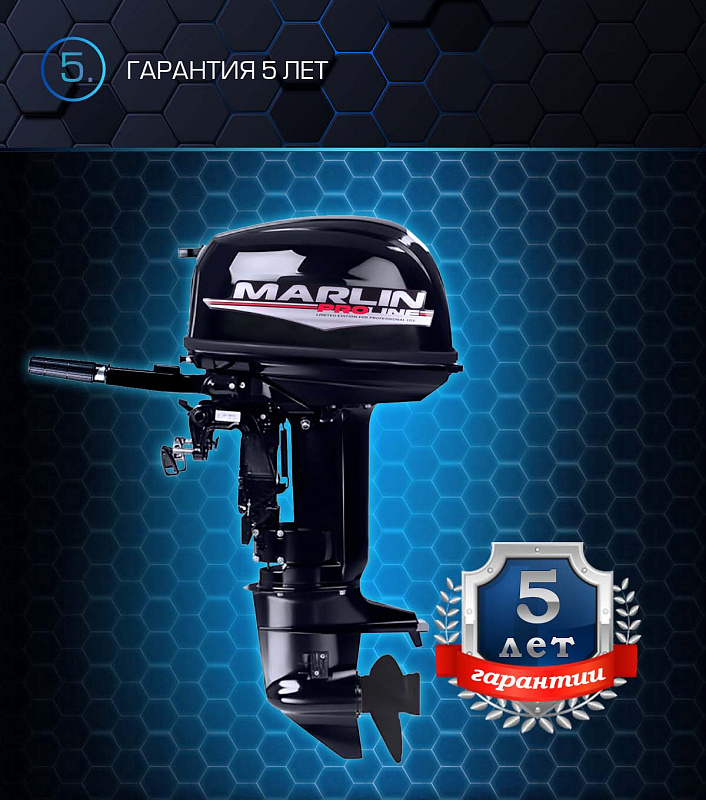 Лодочный мотор MARLIN PROLINE MP 30 AMHL в Электростали