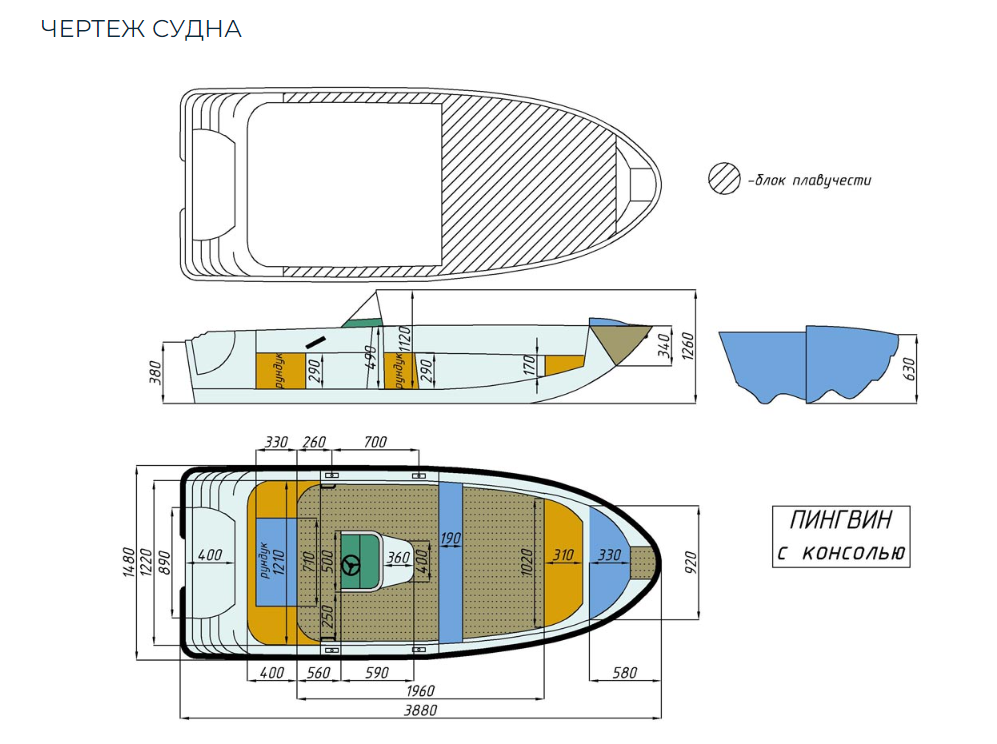 Стеклопластиковая лодка Пингвин с консолью (тримаран) в Электростали