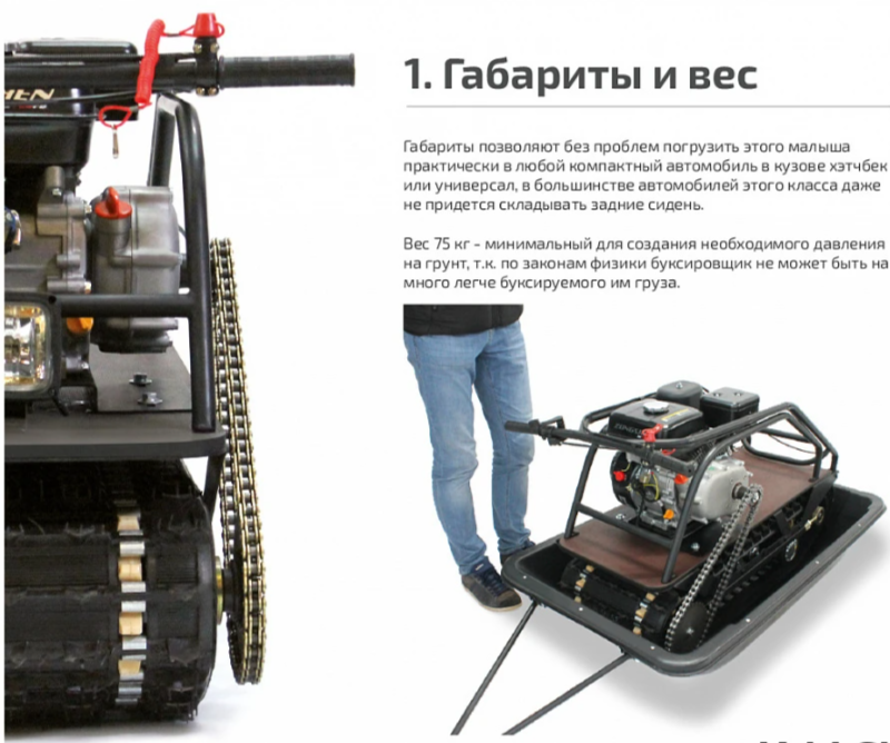 Мотобуксировщик НОРКА 380 MINI 8 л.с. в Электростали