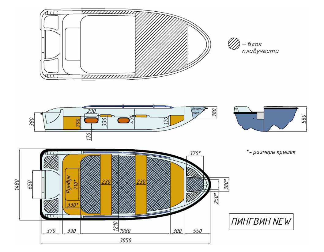 Стеклопластиковая лодка Пингвин New (тримаран) в Электростали