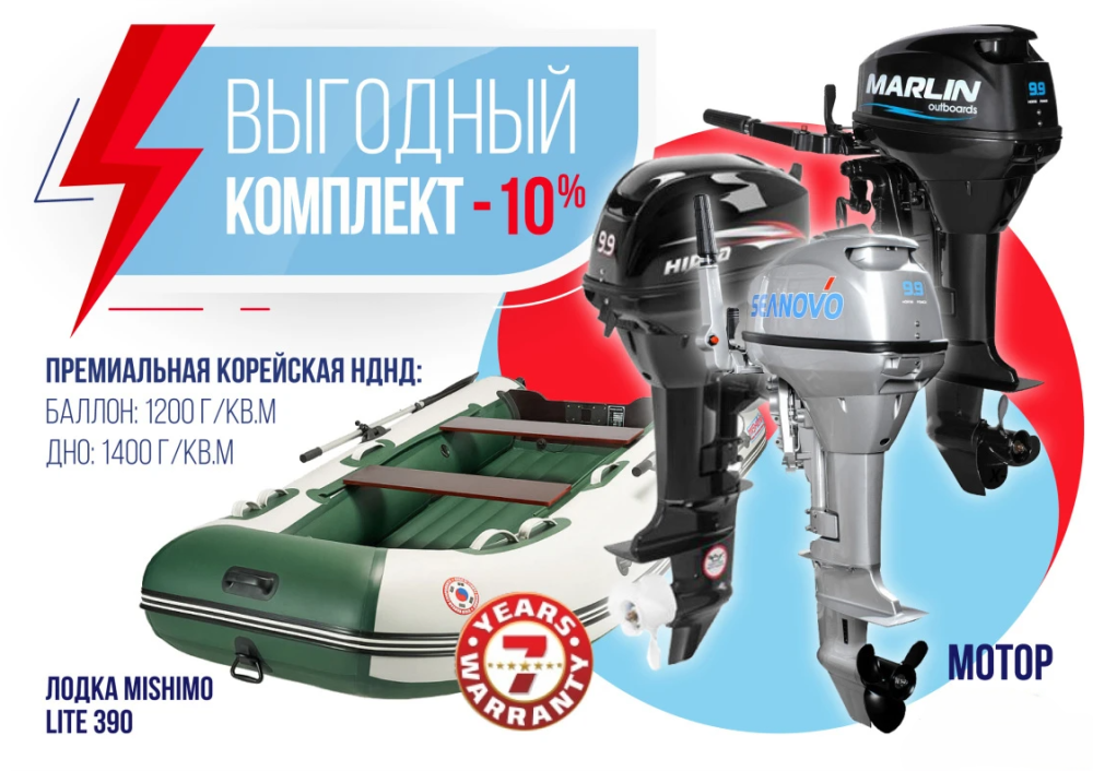 КОМПЛЕКТ ЛОДКА MISHIMO LITE 390 + МОТОР 9,9 (15) Л.С. в Электростали