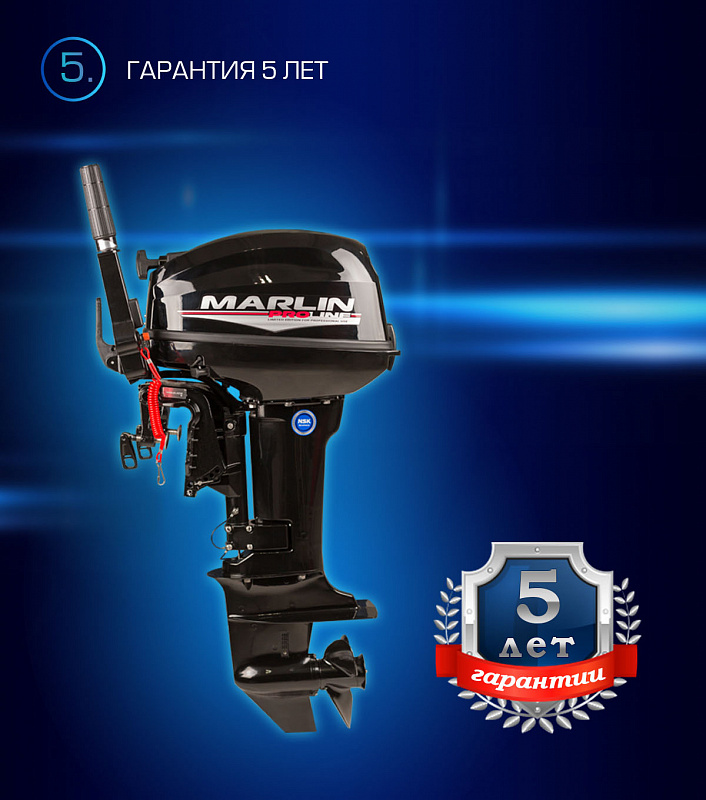 Лодочный мотор MARLIN PROLINE MP 9.9(15) AMHL в Электростали