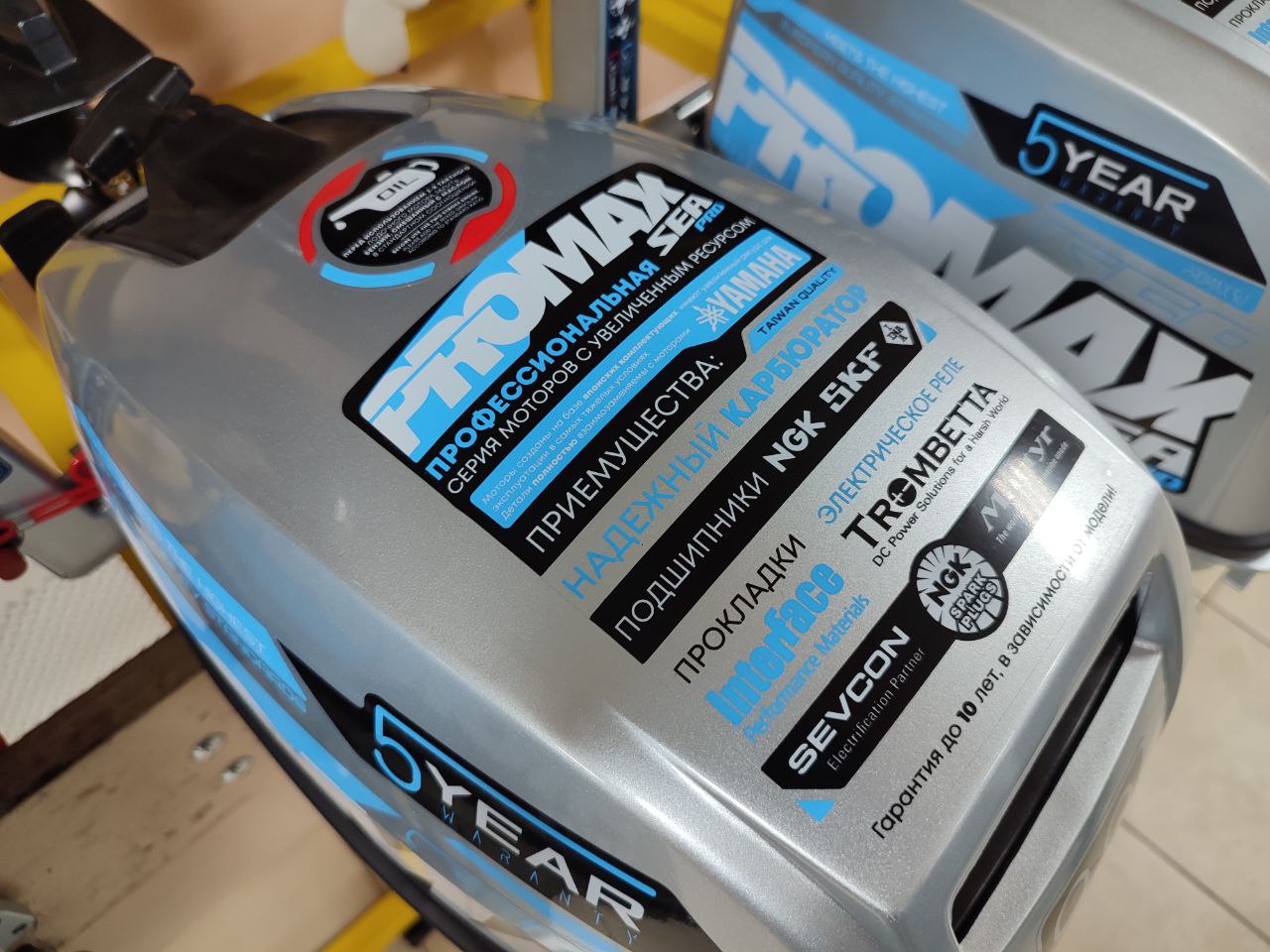 Лодочный мотор PROMAX SP9.9FHS (15) EXTRA в Электростали