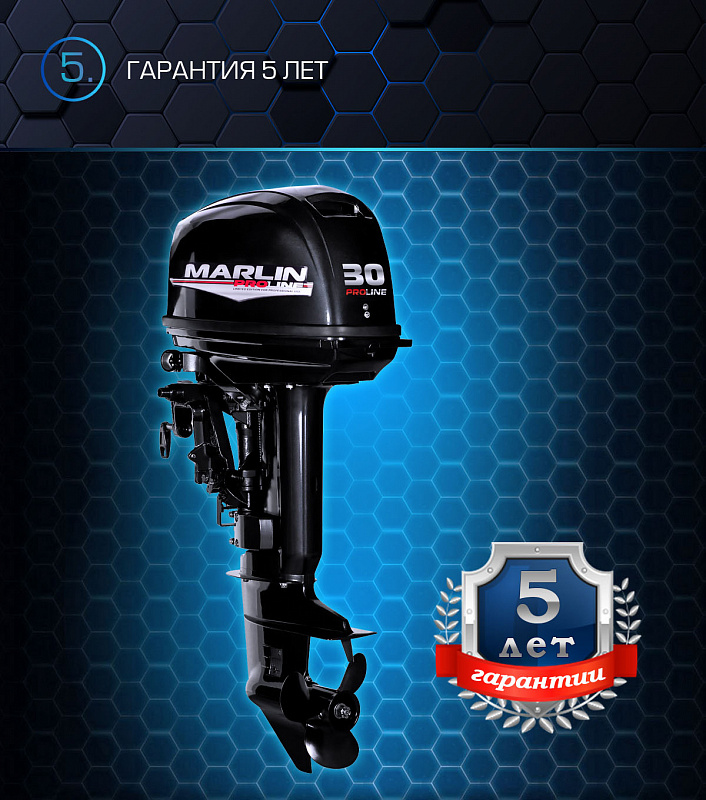 Лодочный мотор MARLIN PROLINE MP 30 AWRS в Электростали