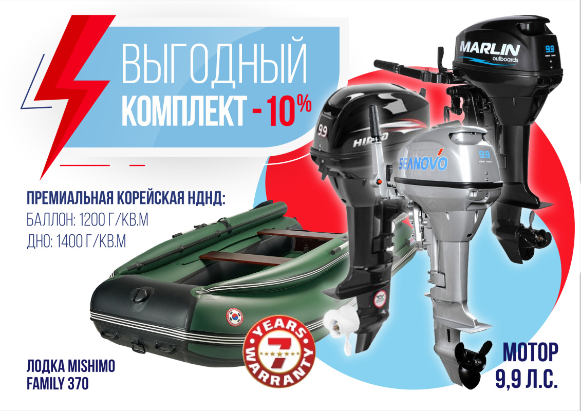 КОМПЛЕКТ ЛОДКА MISHIMO FAMILY LITE 370 + МОТОР 9,9 (15) Л.С. в Электростали