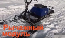 МОТОБУКСИРОВЩИК КОМПАКТНЫЙ ЛИДЕР-СИГМА-2, 8,0+ Л.С., С РЫЧАЖНЫМ ЛЫЖНЫМ МОДУЛЕМ, ВАРИАТОР TAV2-40 в Электростали