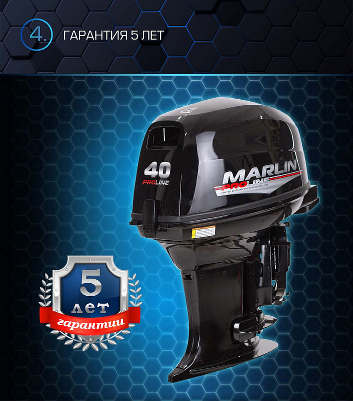 Лодочный мотор MARLIN PROLINE MP 40 AWR в Электростали