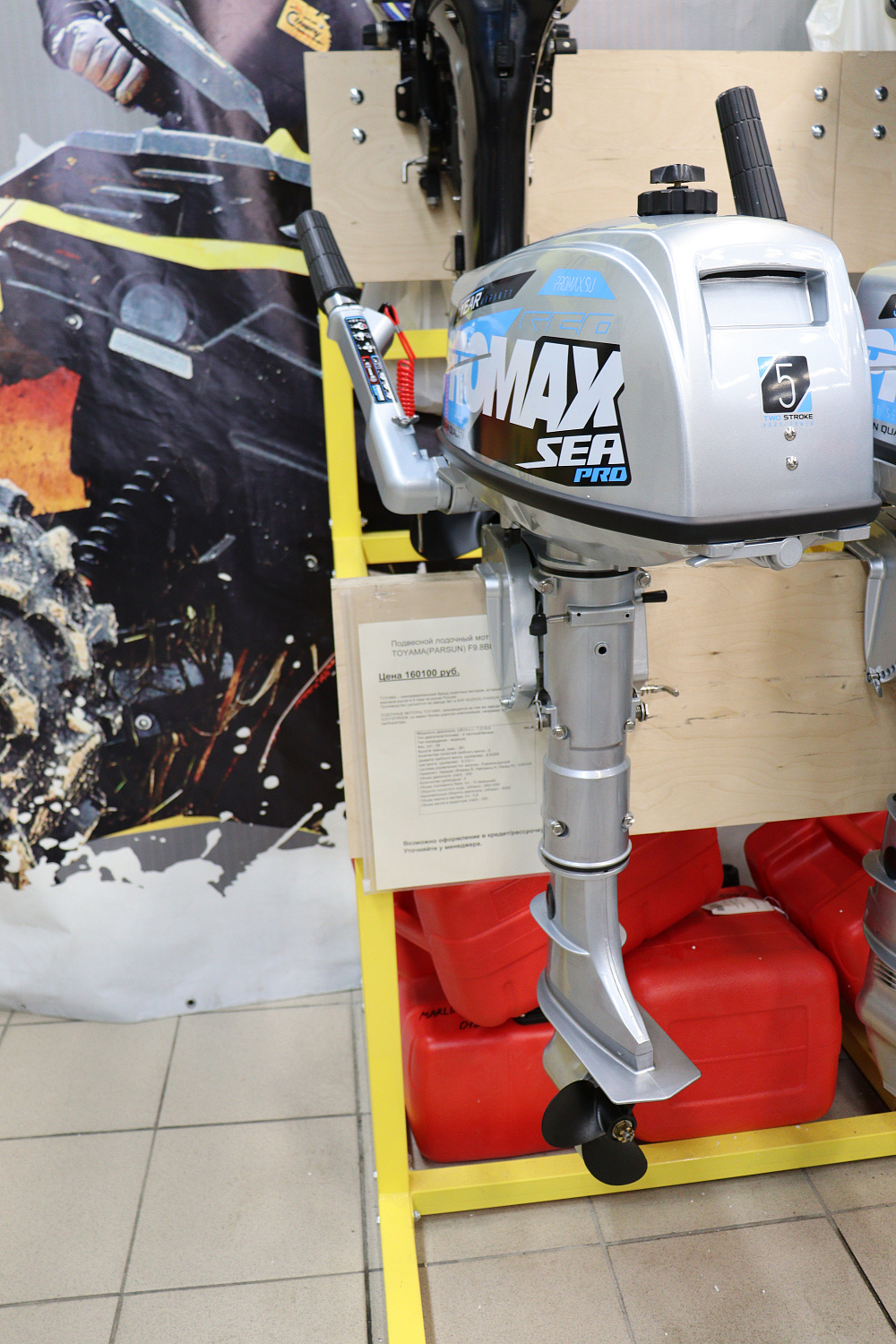 Лодочный мотор PROMAX SP5FHS (внешний бак 12 л) в Электростали