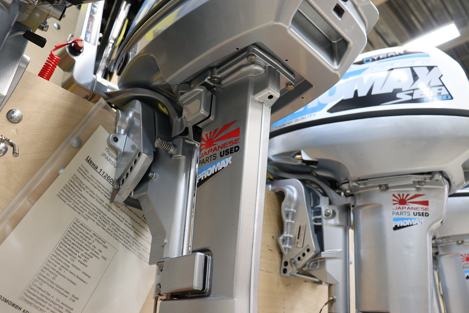 Лодочный мотор PROMAX SP9.9FHS LIGHT в Электростали