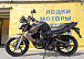 Мотоцикл BANDIT 250 в Электростали