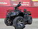 Квадроцикл PROMAX TRX300 CVT в Электростали