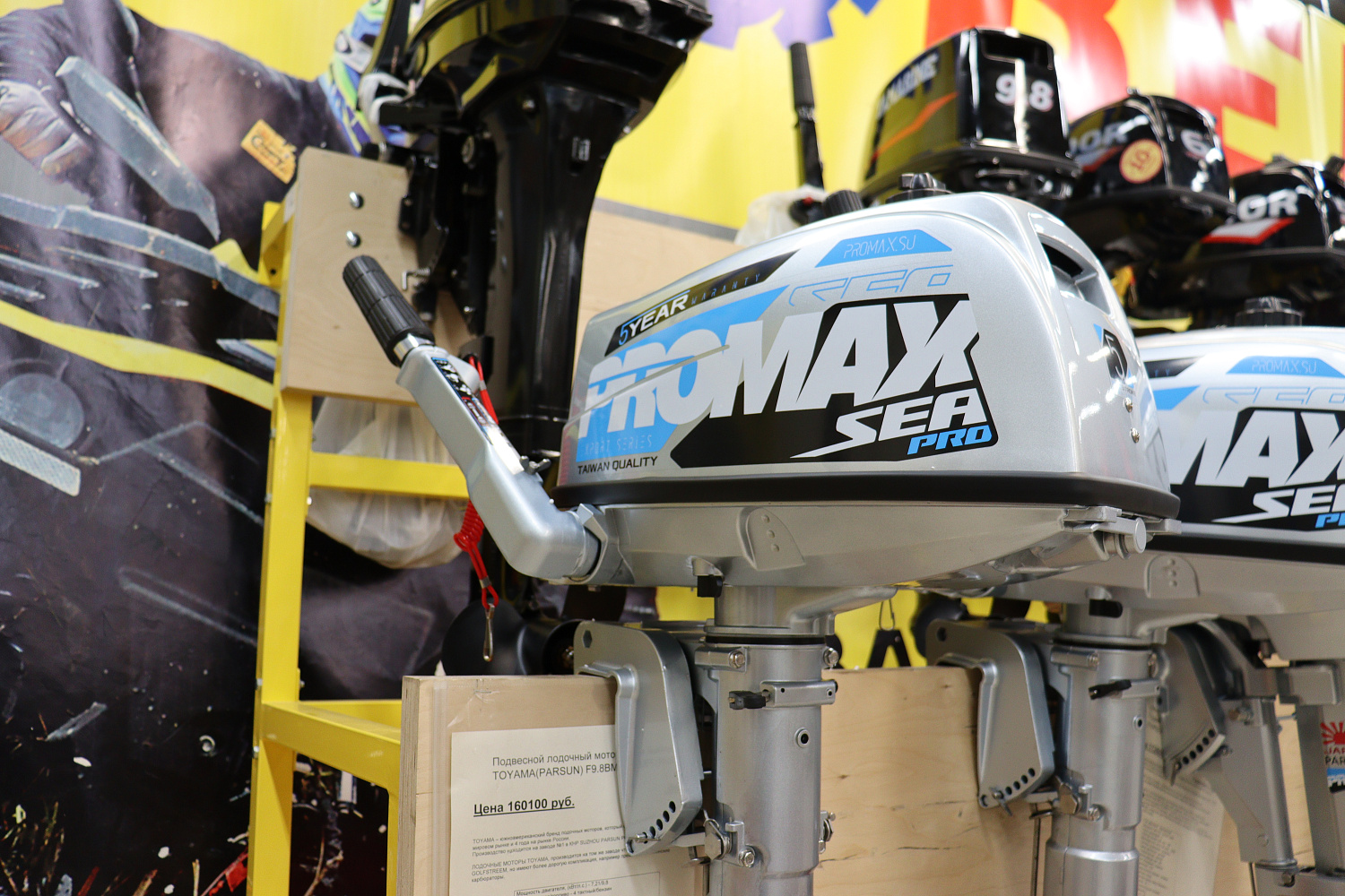 Лодочный мотор PROMAX SP5FHS (внешний бак 12 л) в Электростали