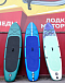 SUP (САП) Доска MISHIMO SHARK 10(305) в Электростали
