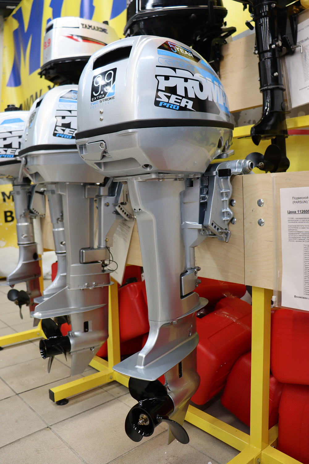 Лодочный мотор PROMAX SP9.9FHS (15) EXTRA в Электростали