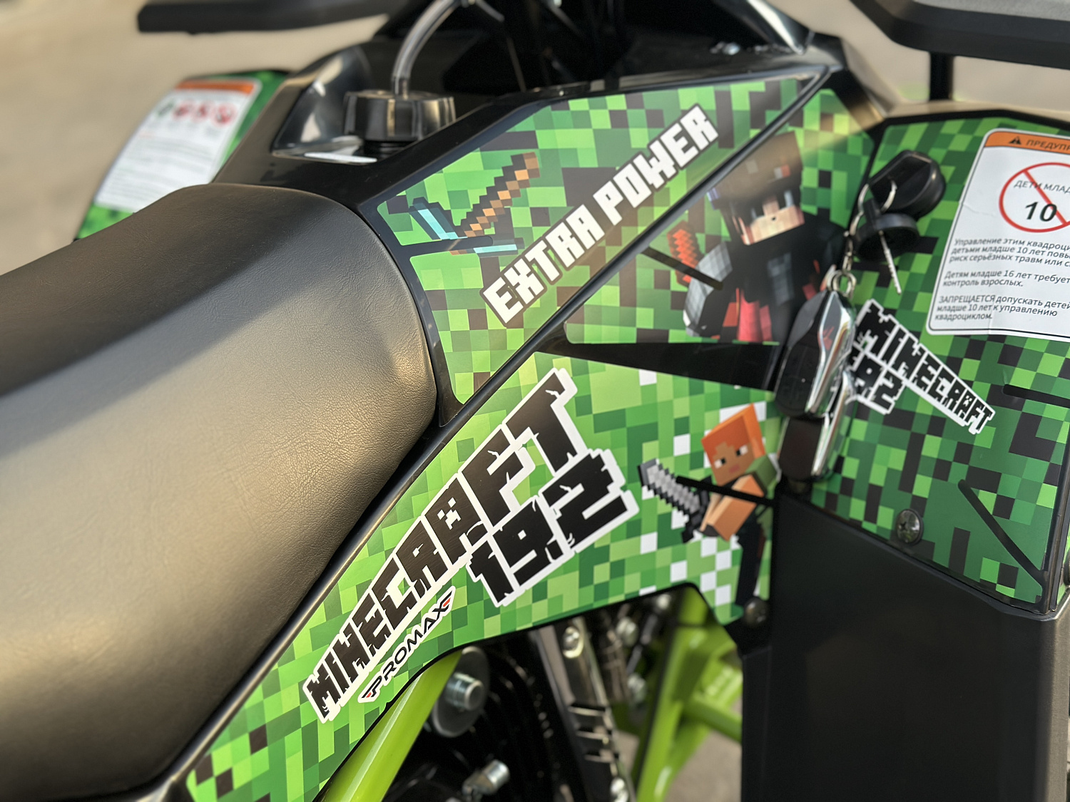 Квадроцикл PROMAX МАЙНКРАФТ 192 PRO 2025 в Электростали