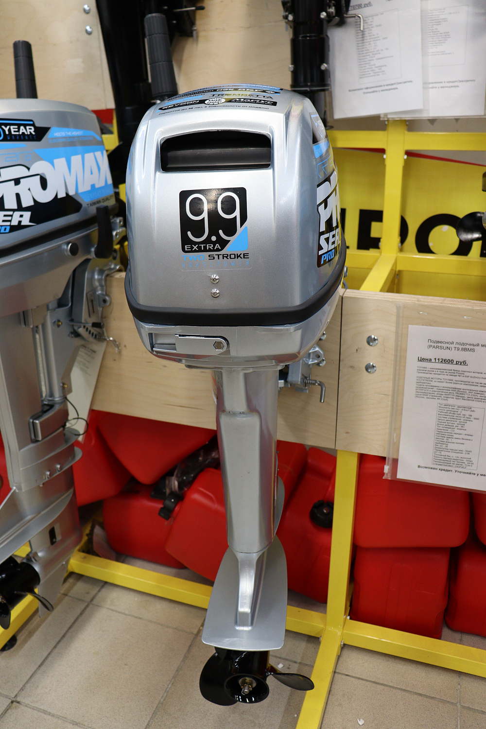 Лодочный мотор PROMAX SP9.9FHS (15) EXTRA в Электростали